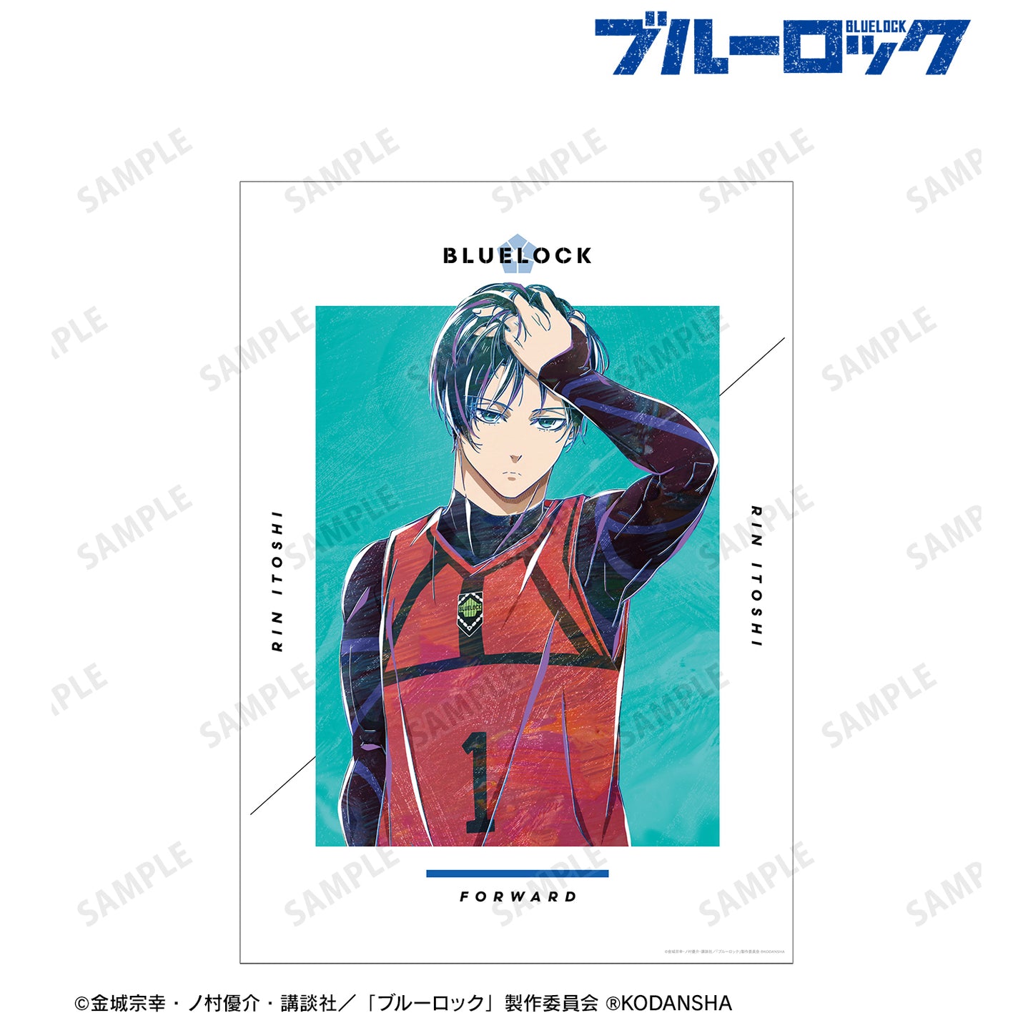 ブルーロック_糸師 凛 Ani-Art A3マット加工ポスター