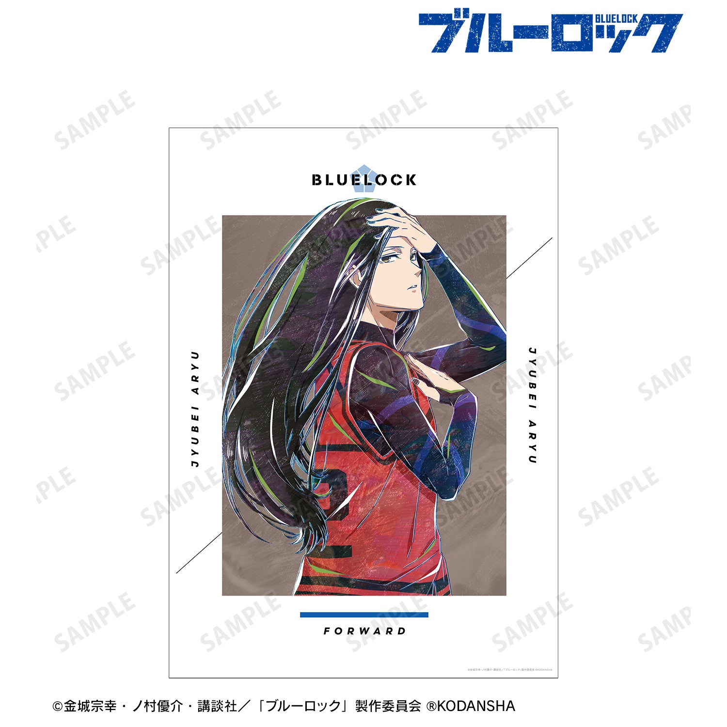 ブルーロック_蟻生 十兵衛 Ani-Art A3マット加工ポスター