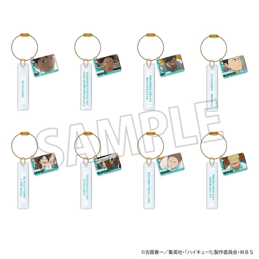 ハイキュー!! TO THE TOP_名言プレートコレクション／青葉城西高校【BOX】