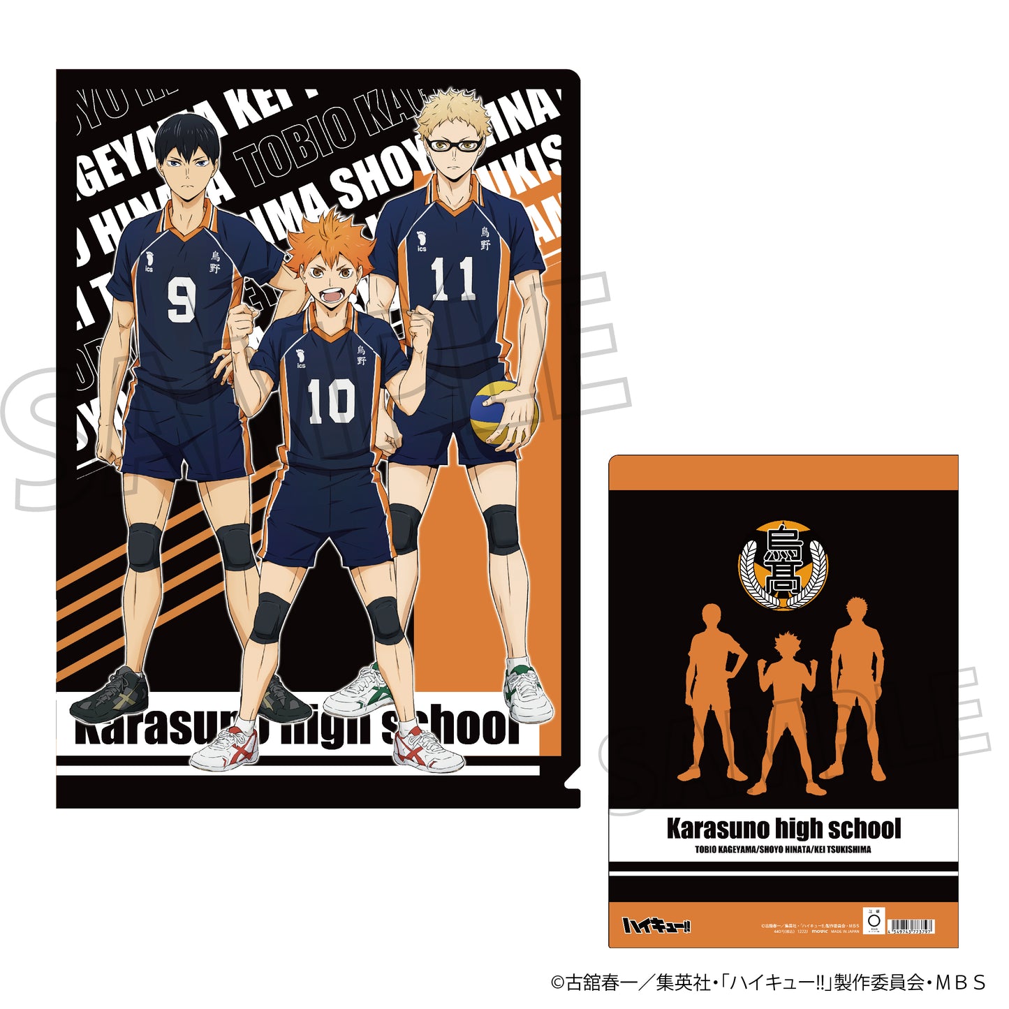 ハイキュー!! TO THE TOP_クリアファイル／ユニフォーム日向＆影山＆月島