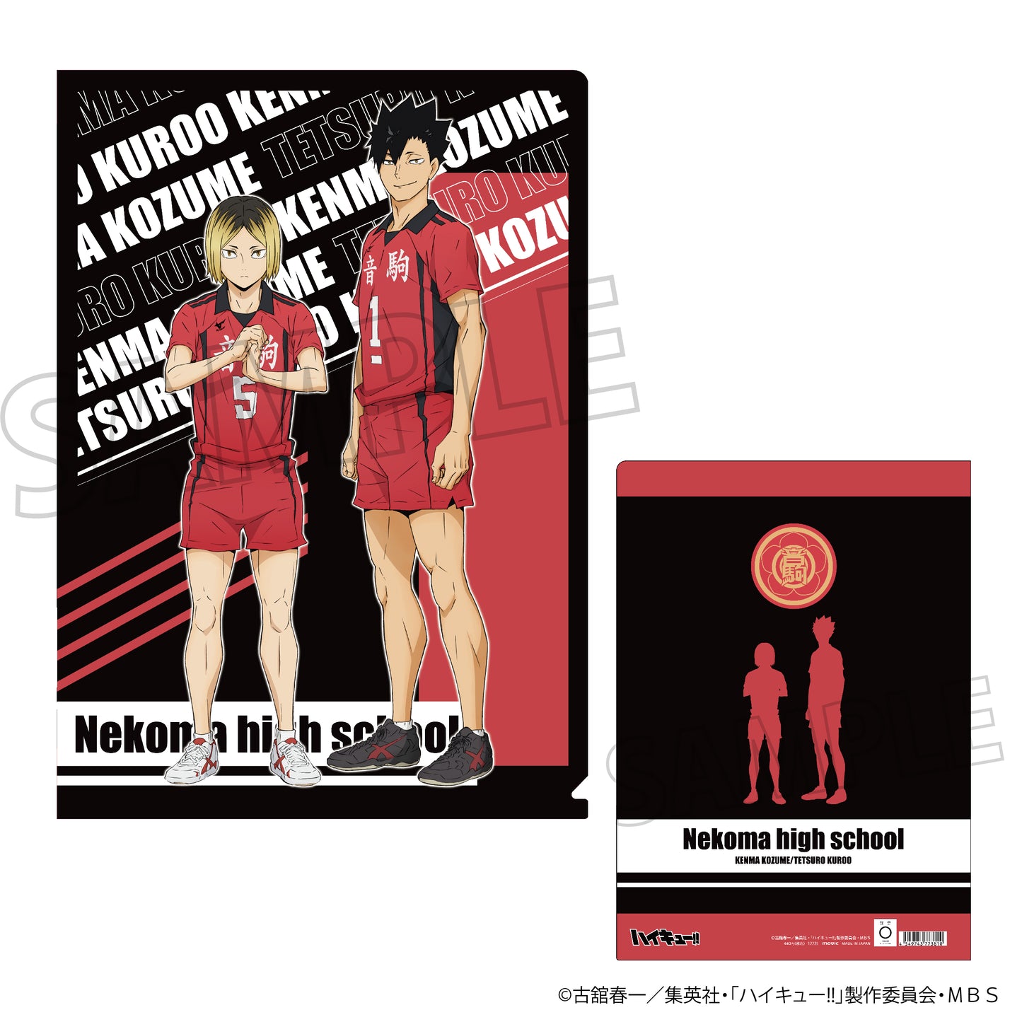 ハイキュー!! TO THE TOP_クリアファイル／ユニフォーム孤爪＆黒尾