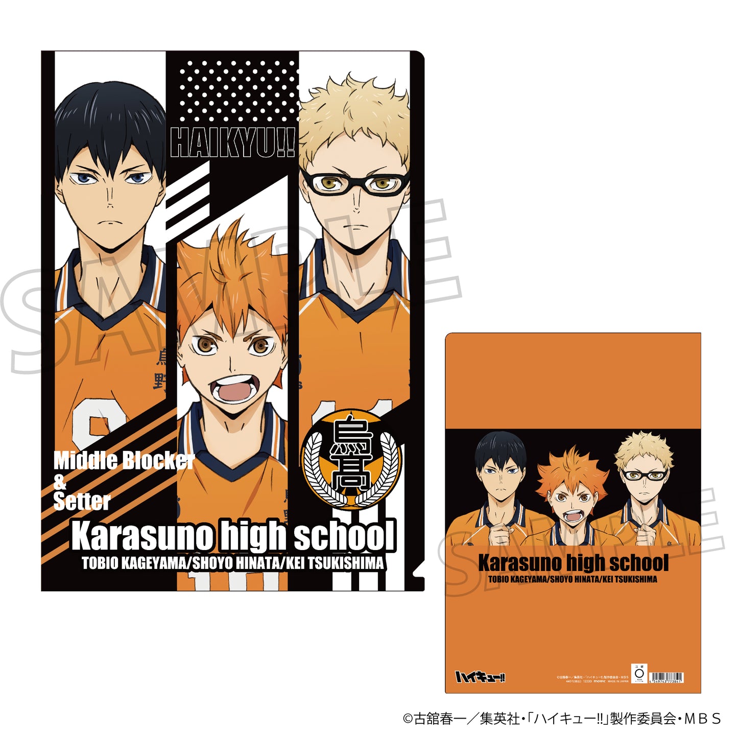 ハイキュー!! TO THE TOP_クリアファイル／セカンドユニフォーム日向＆影山＆月島