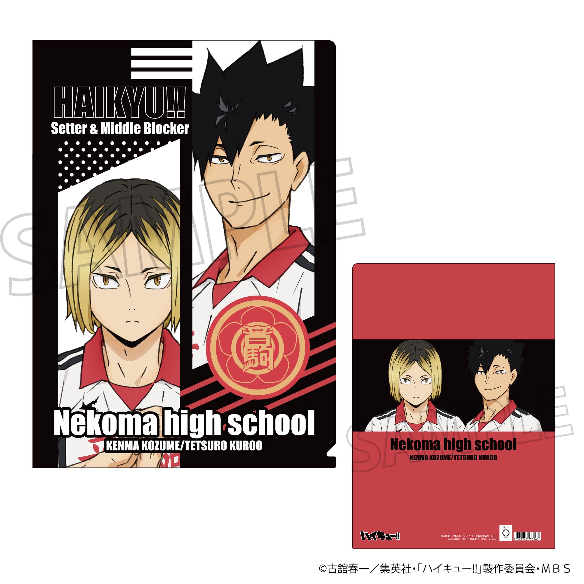 ハイキュー!! TO THE TOP_クリアファイル／セカンドユニフォーム孤爪＆黒尾