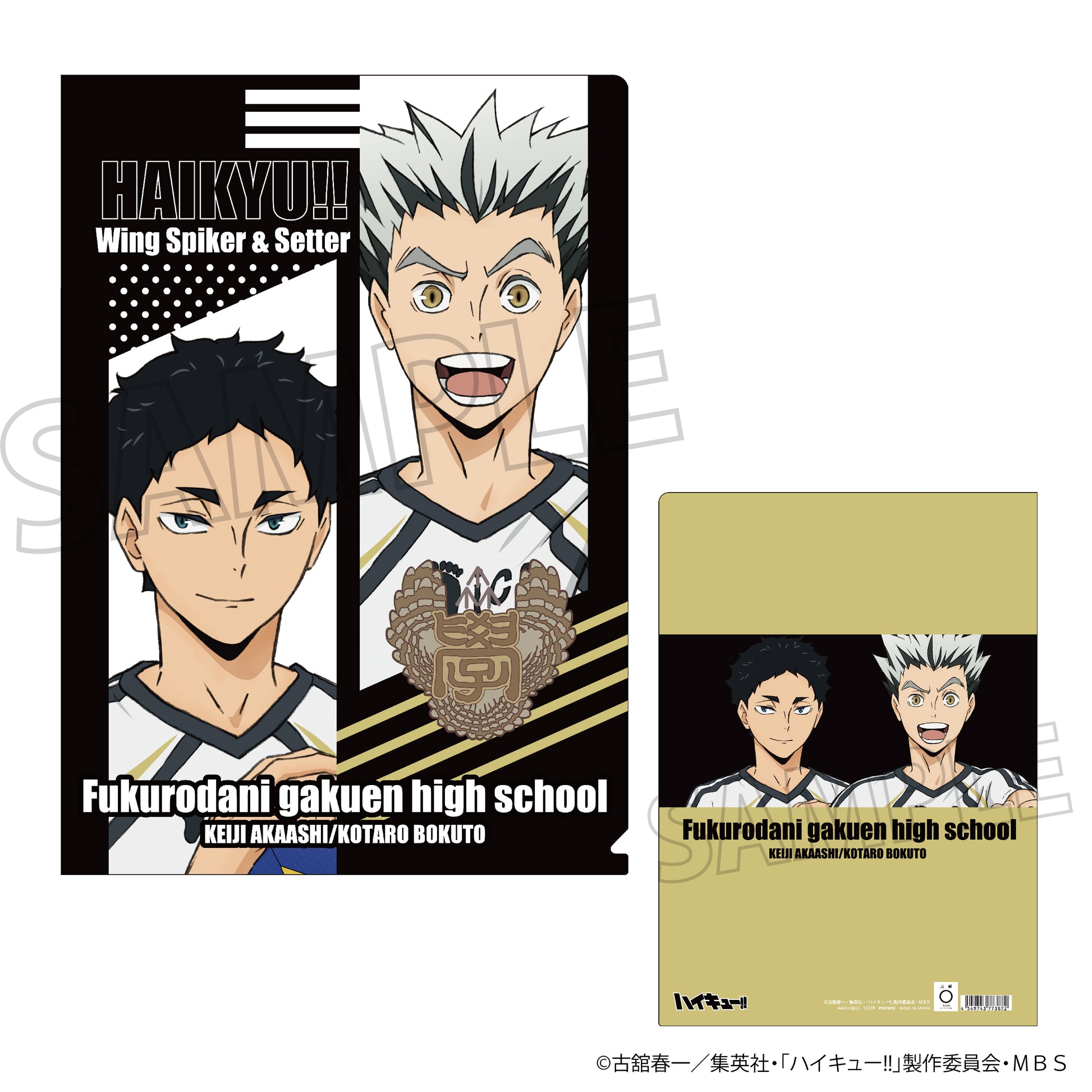 ハイキュー!! TO THE TOP_クリアファイル／セカンドユニフォーム木兎＆赤葦