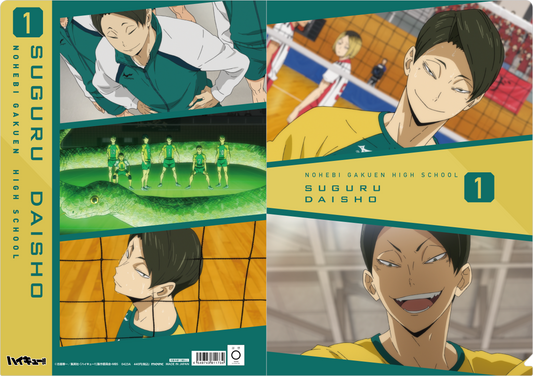 ハイキュー!! TO THE TOP_場面写クリアファイル／戸美学園高校 大将　優