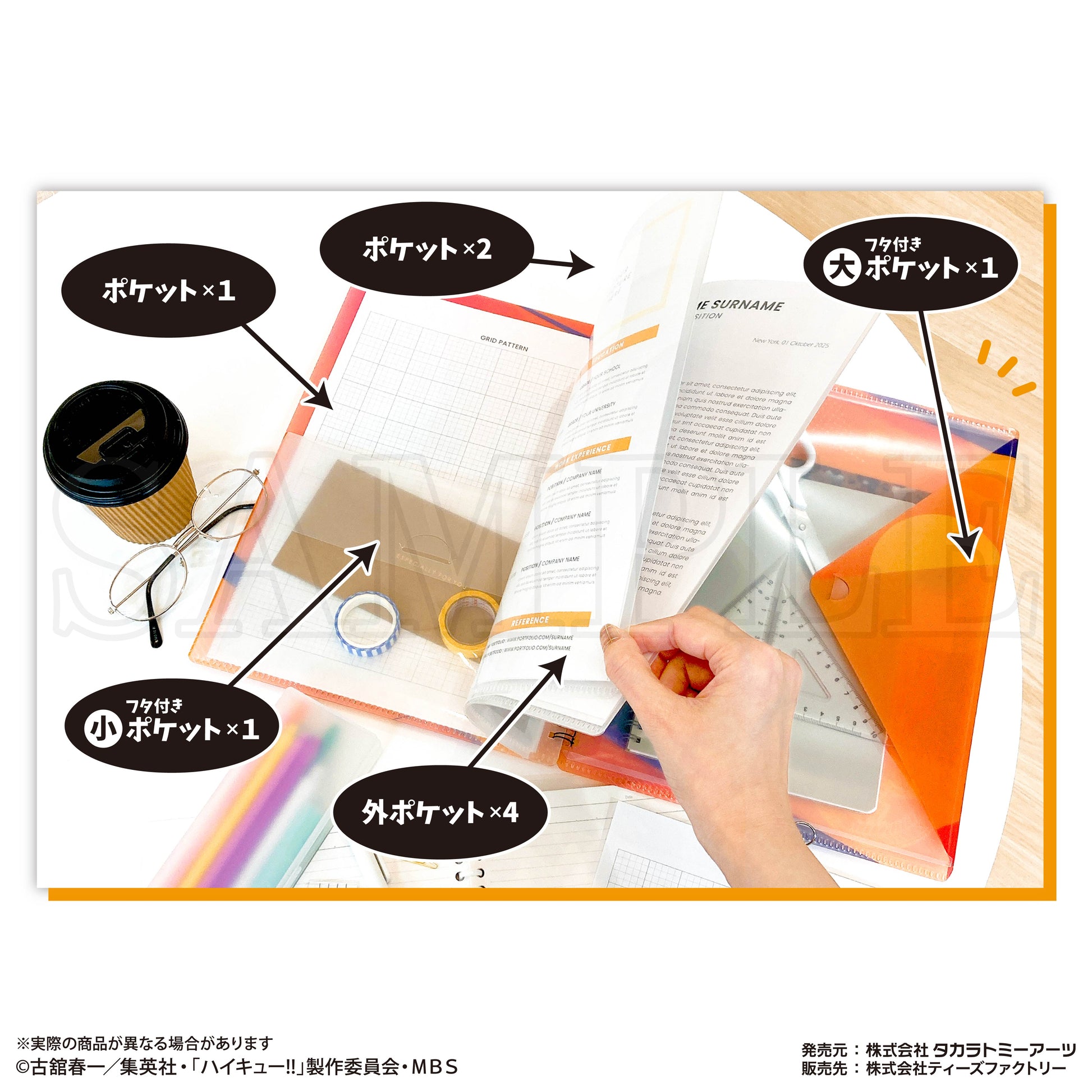 ハイキュー!!_ハードカバーリングファイル 音駒高校