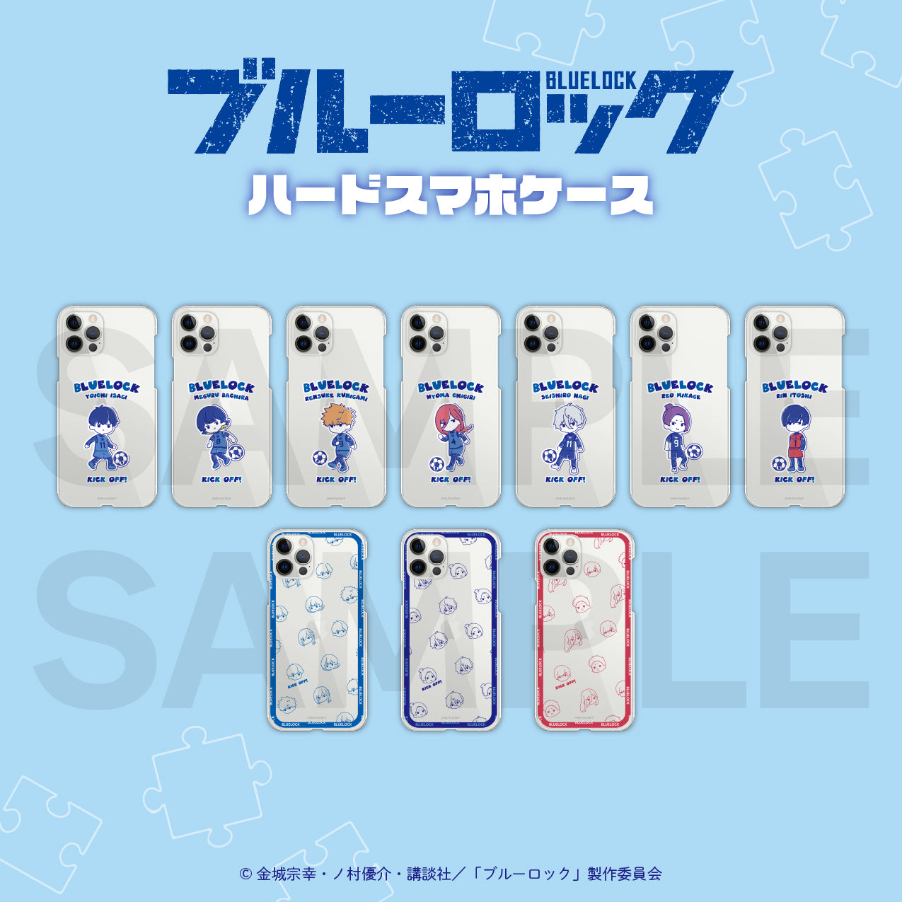 ブルーロック_ 全機種対応ハードスマホケース(iPhone11)06.御影 玲王