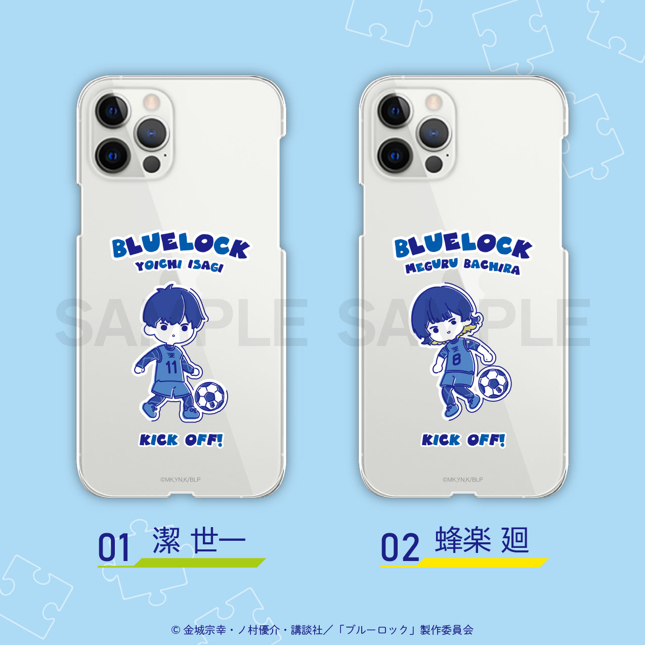 ブルーロック_全機種対応ハードスマホケース(iPhone11)01.潔 世一