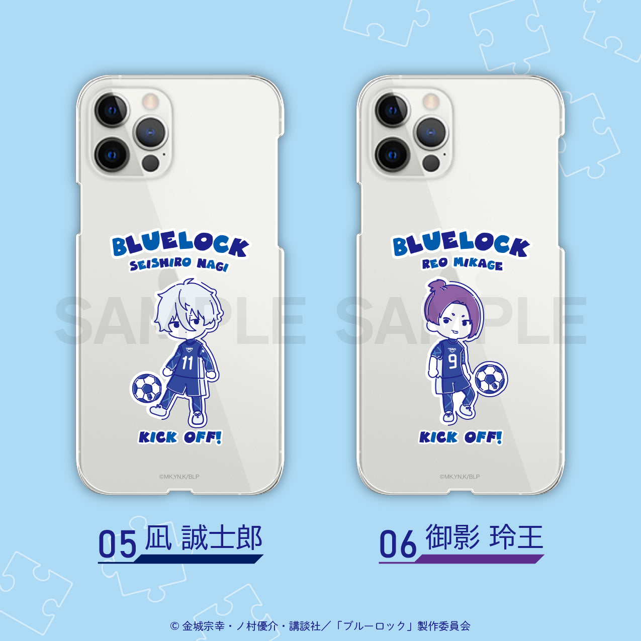 ブルーロック_全機種対応ハードスマホケース(iPhone11)05.凪 誠士郎