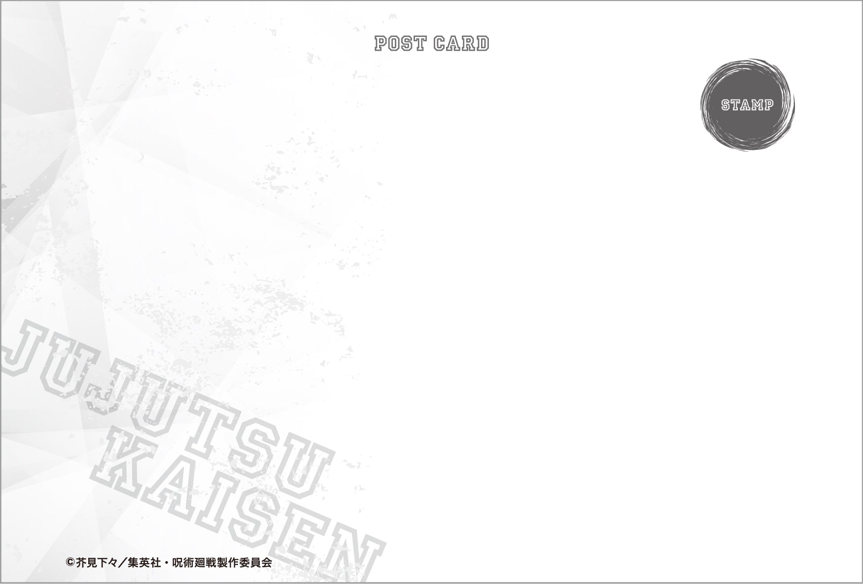 呪術廻戦_ポストカードセット／24話 場面写