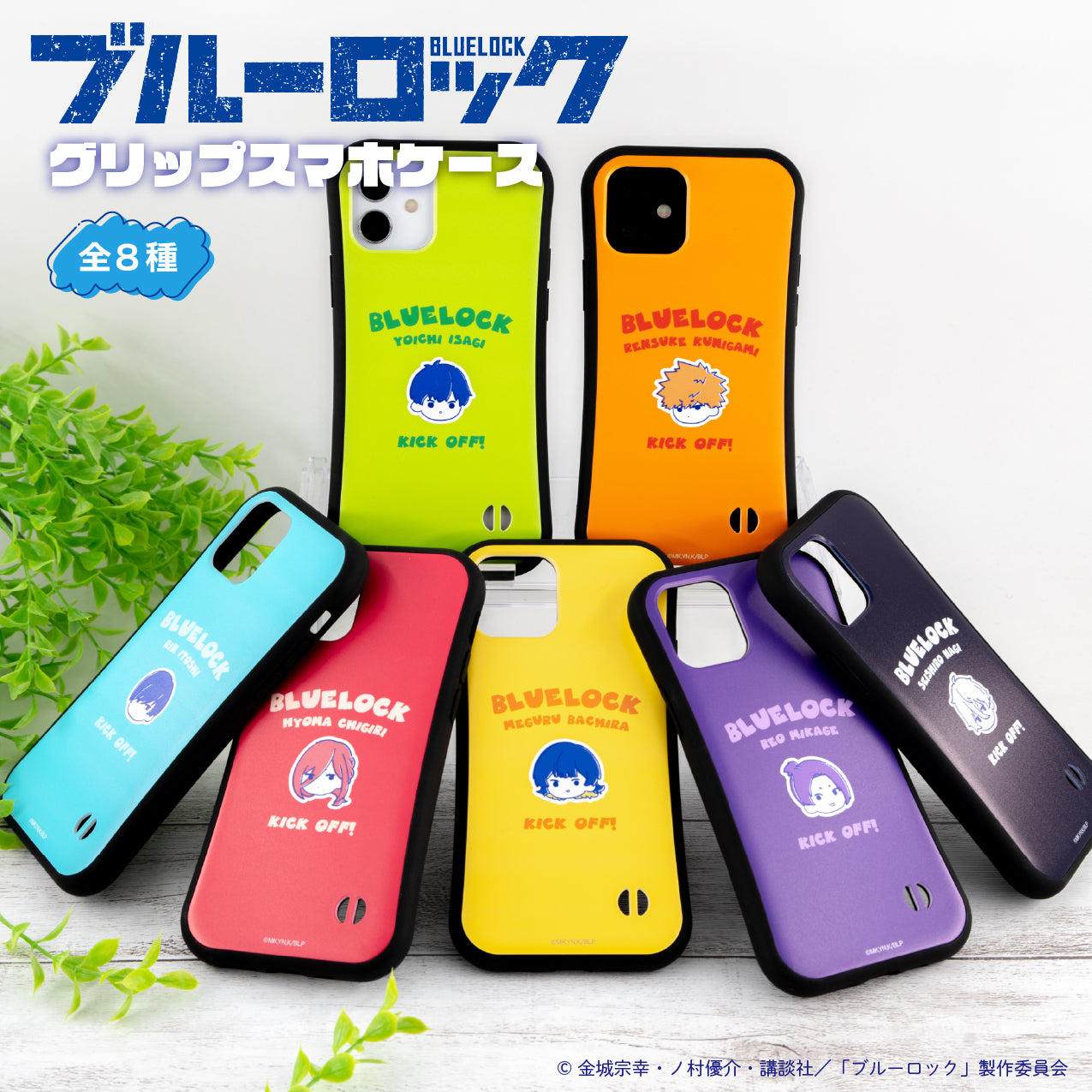 ブルーロック_グリップスマホケース(iPhone11)08.総柄