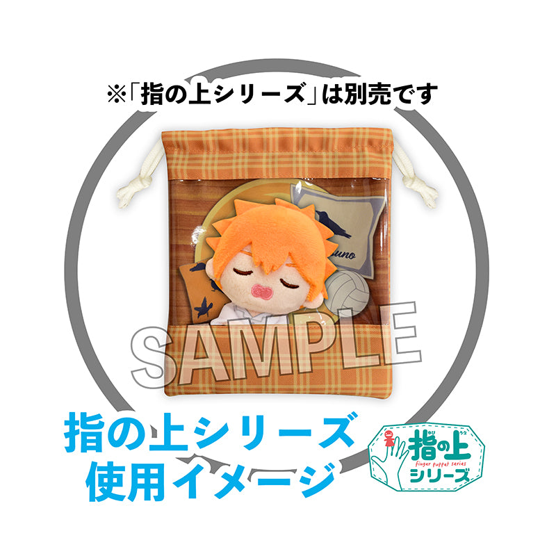 ハイキュー!!_指の上の窓付き巾着 お昼寝ver. 青葉城西高校
