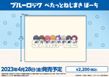 ブルーロック_ ぺたっとねじまき ぽーち