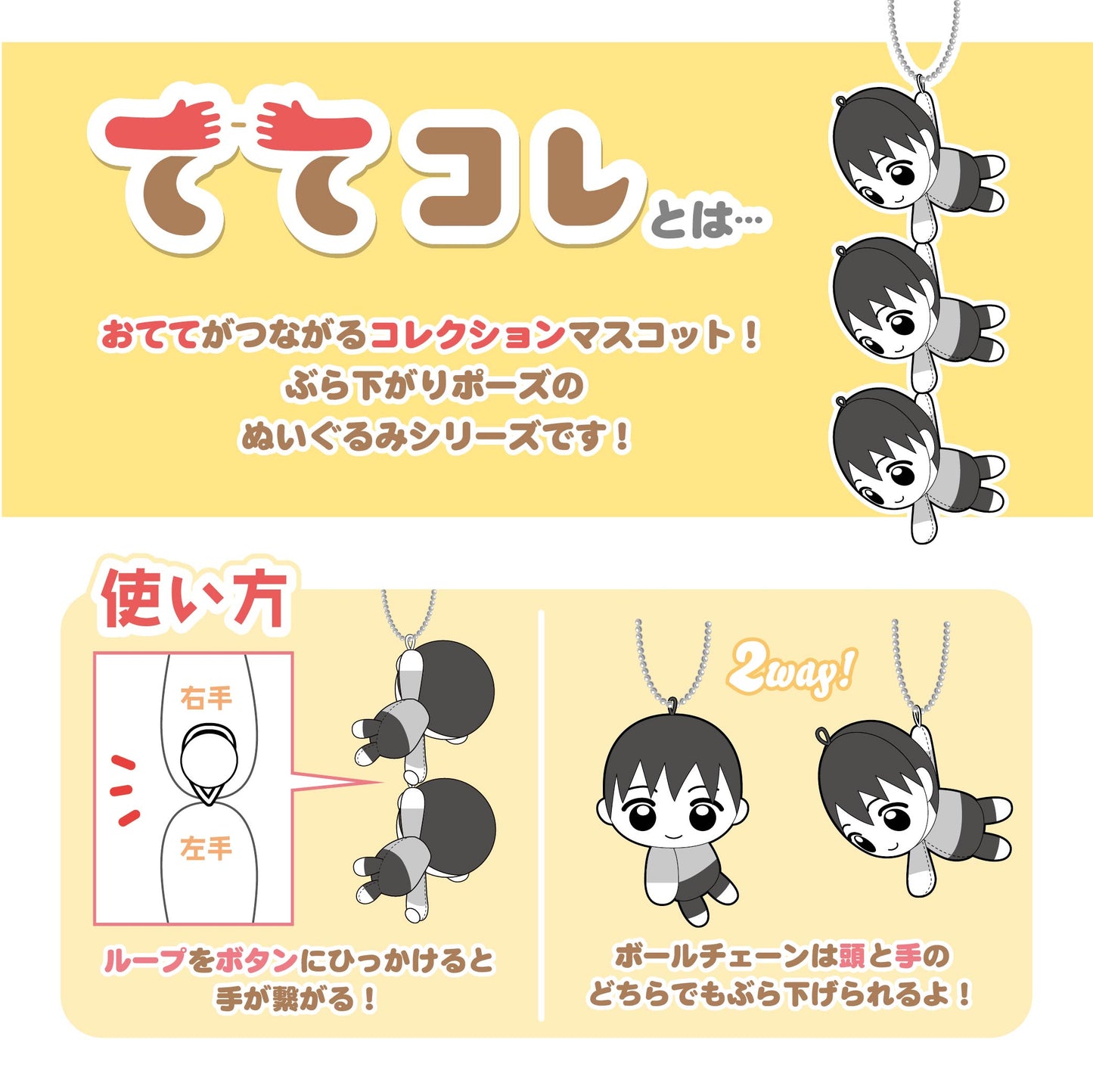 ブルーロック_ててコレ2 1BOX