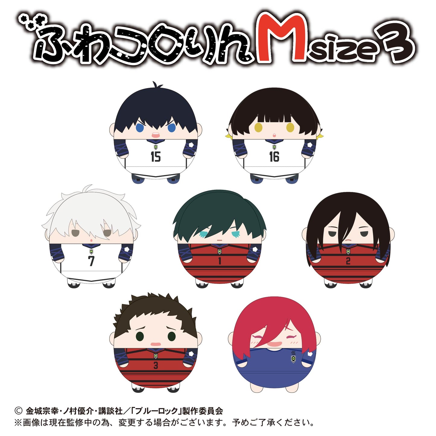 ブルーロック_ふわコロりんMsize3 E:蟻生十兵衛