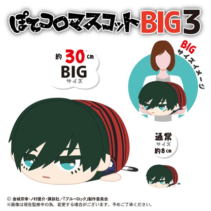 ブルーロック_ぽてコロマスコットBIG3 C:凪誠士郎