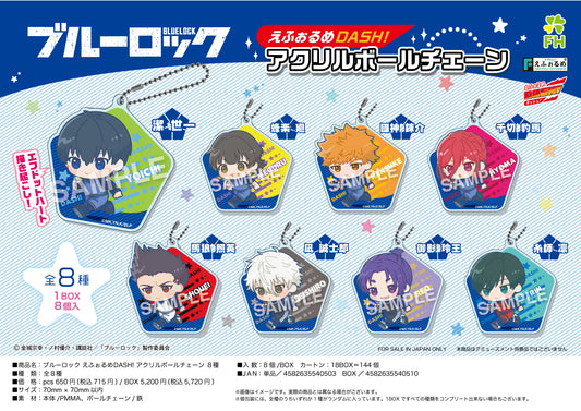 ブルーロック_えふぉるめDASH! アクリルボールチェーン BOX