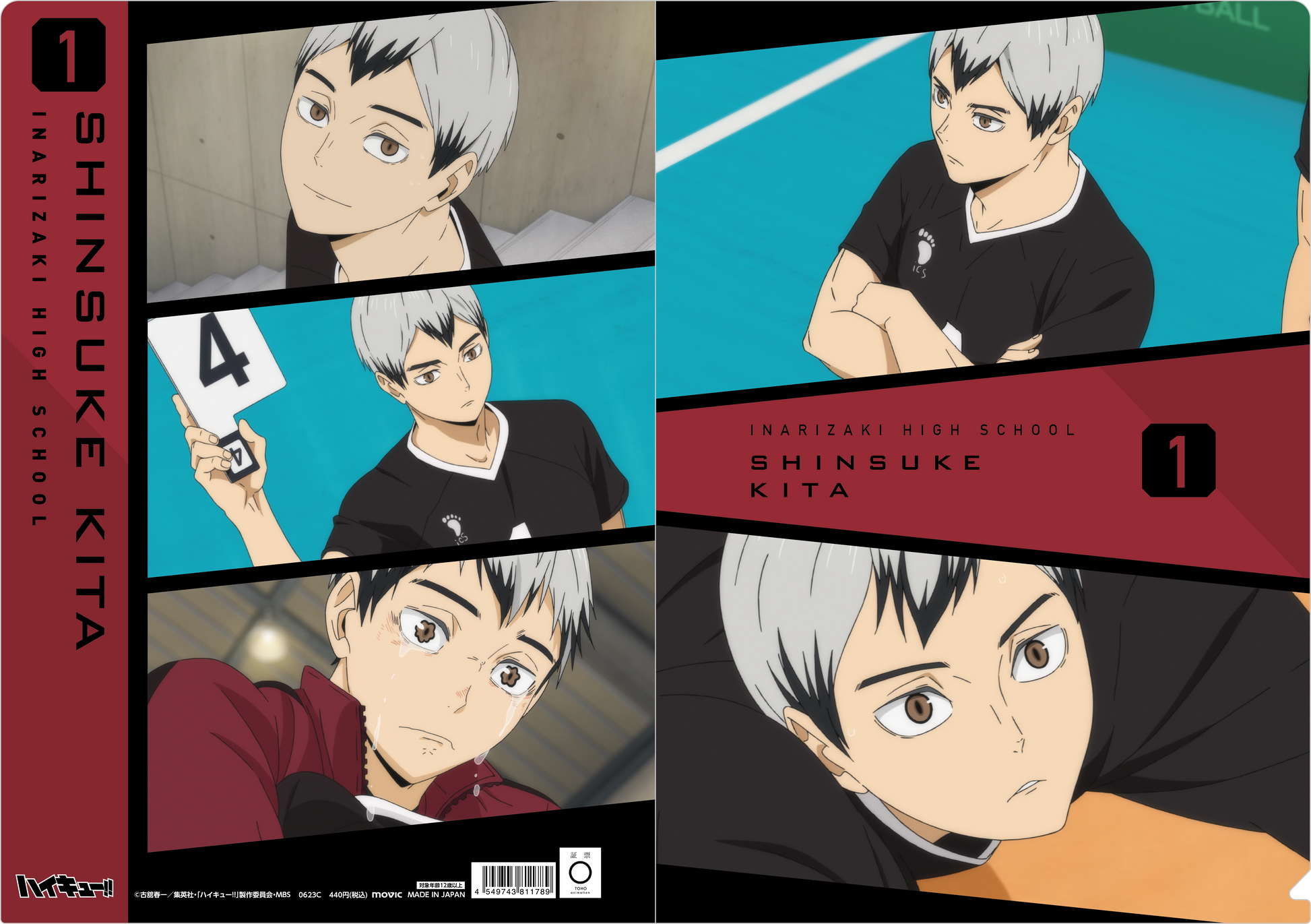 ハイキュー!! TO THE TOP_場面写クリアファイル／稲荷崎高校　北 信介