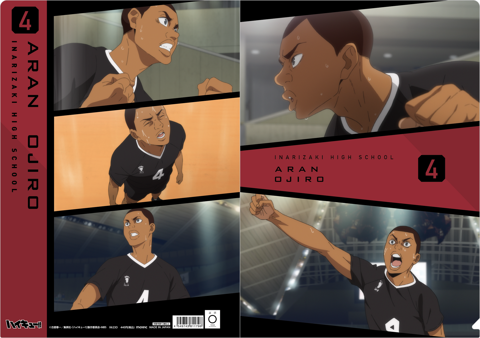 ハイキュー!! TO THE TOP_場面写クリアファイル／稲荷崎高校　尾白 アラン