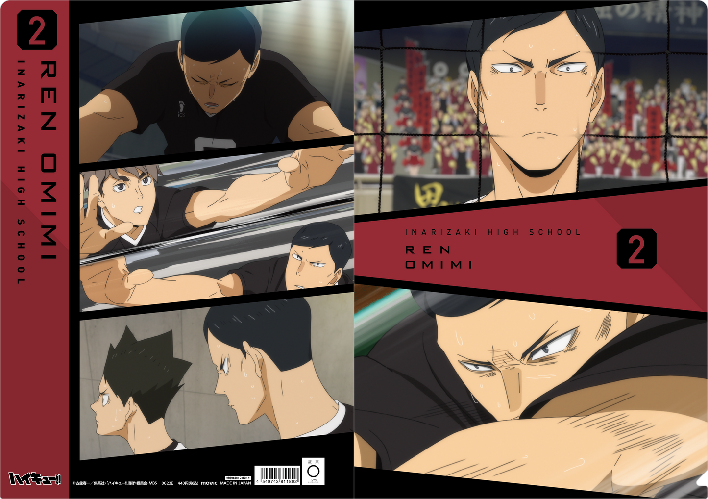 ハイキュー!! TO THE TOP_場面写クリアファイル／稲荷崎高校　大耳 練