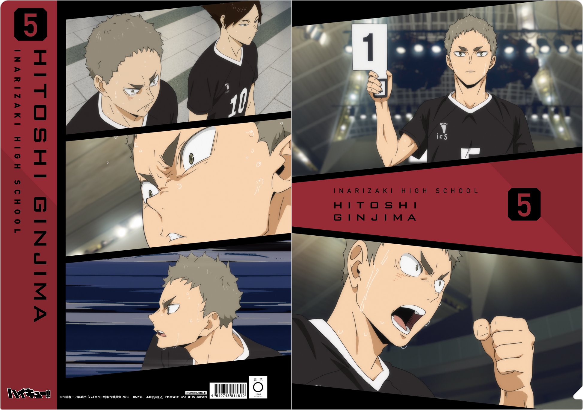 ハイキュー!! TO THE TOP_場面写クリアファイル／稲荷崎高校　銀島 結