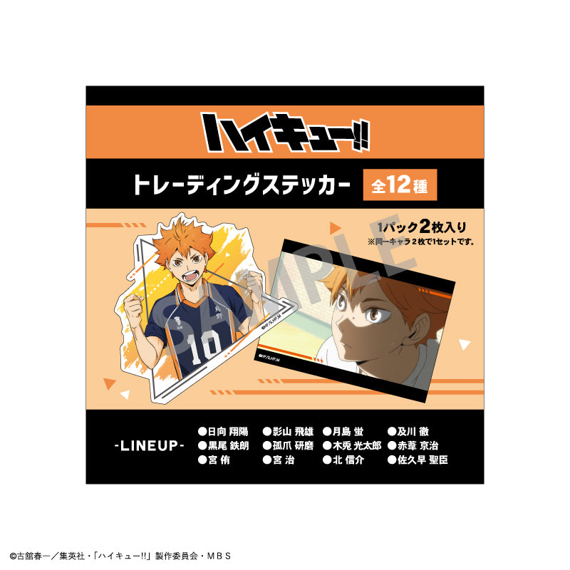 ハイキュー!!_【BOX】トレーディングステッカー