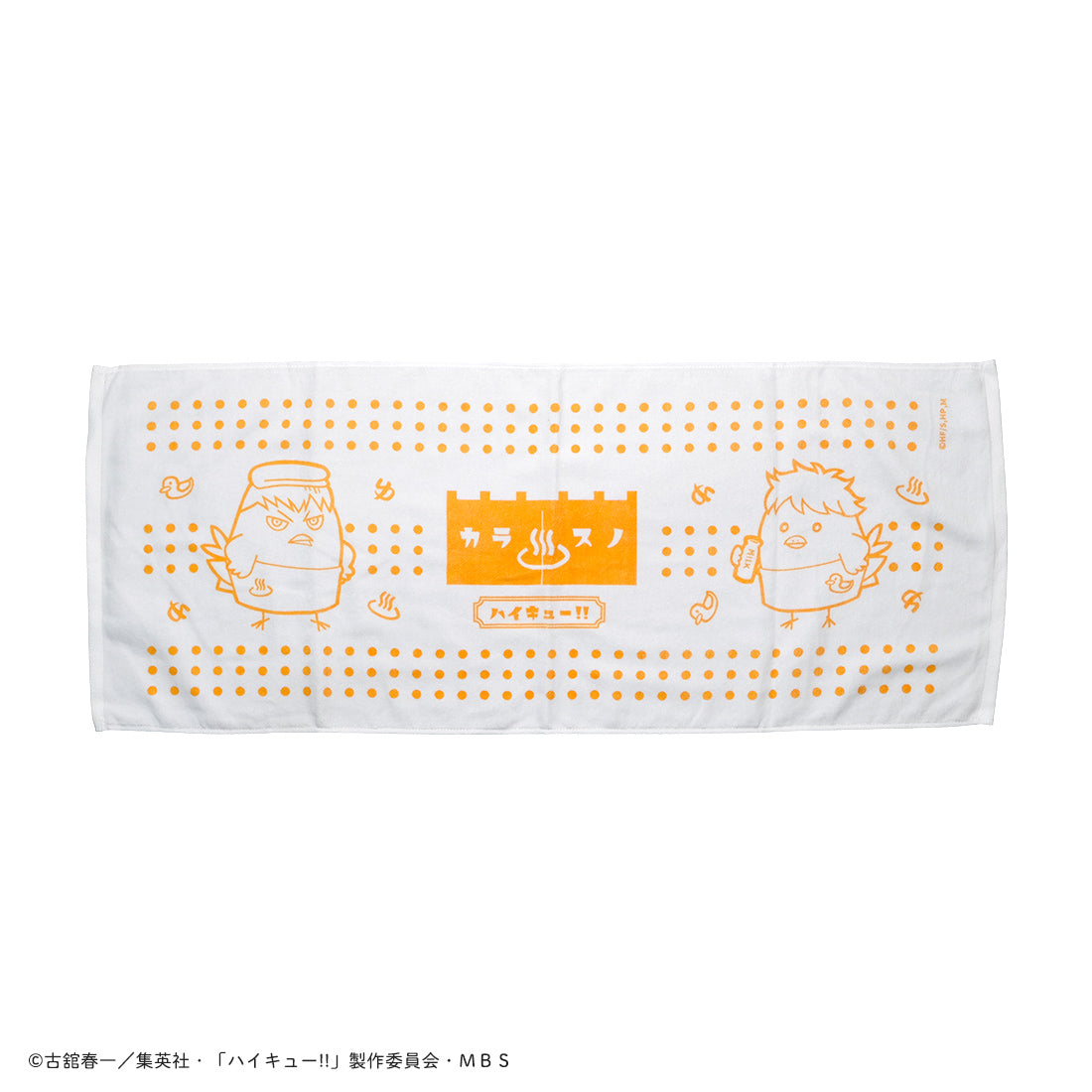 ハイキュー!!_カラスノオンセン 湯上りタオル
