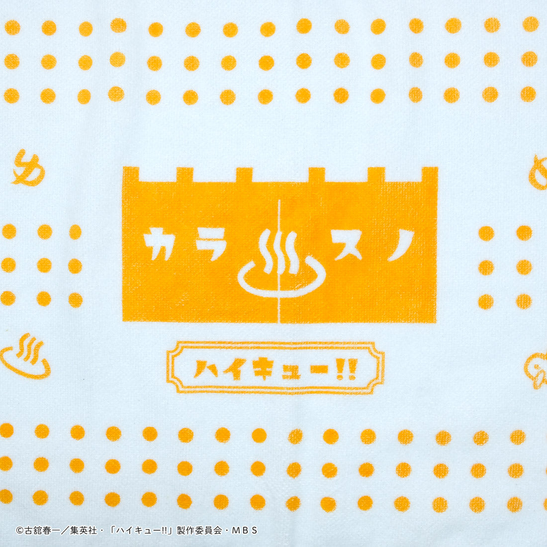 ハイキュー!!_カラスノオンセン 湯上りタオル