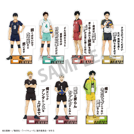 ハイキュー!!_トレーディングアクリルスタンド/B 1BOX