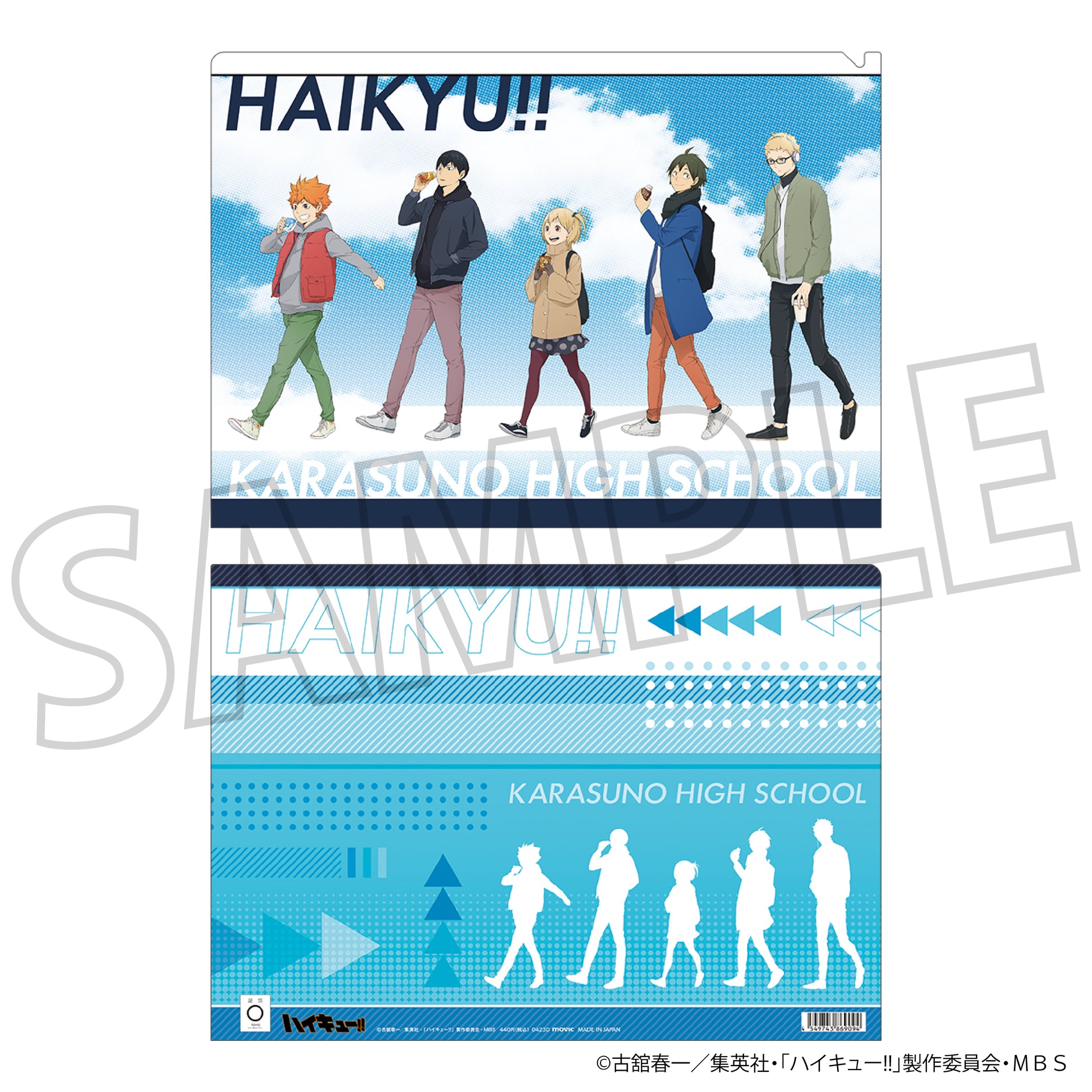 ハイキュー!! TO THE TOP_クリアファイル／烏野高校