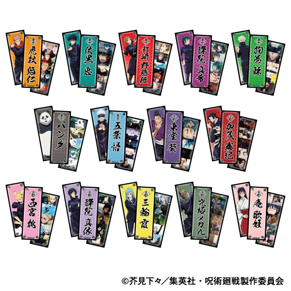 呪術廻戦_ぺたコレクション／東京校＆京都校【BOX】