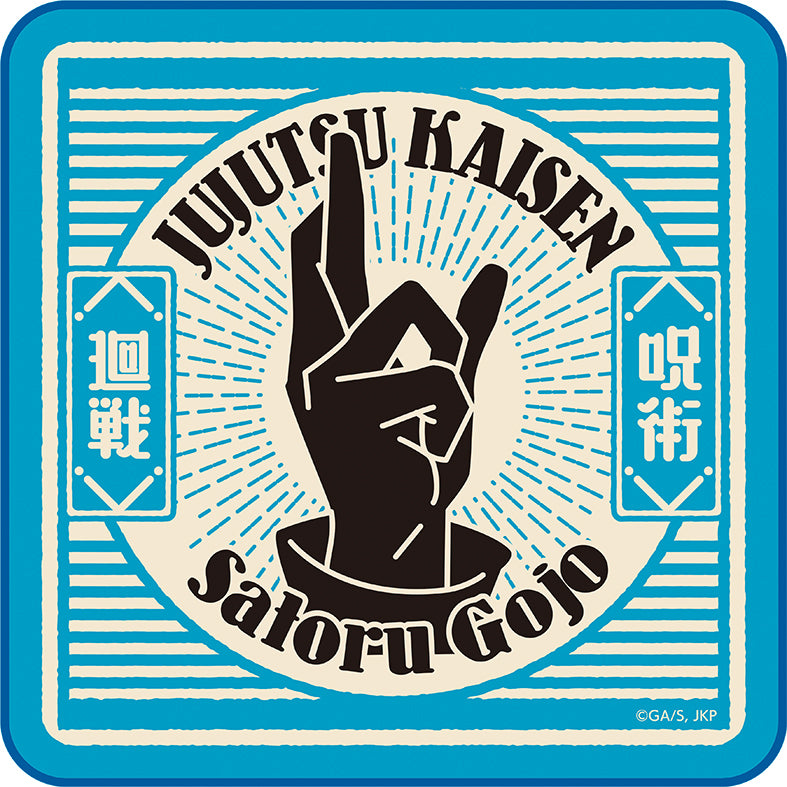 呪術廻戦_ミニタオル／ピクトサイン　五条 悟