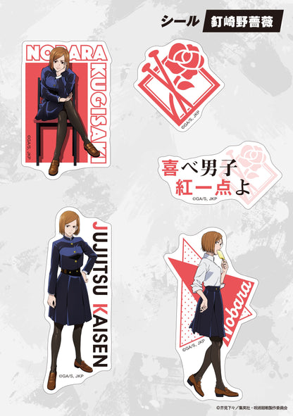 呪術廻戦_シール／釘崎野薔薇