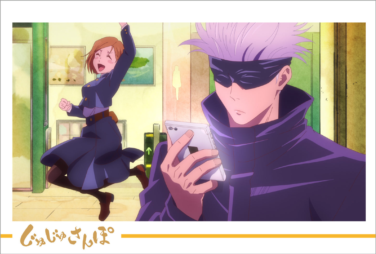 呪術廻戦_ポストカードセット／じゅじゅさんぽ①