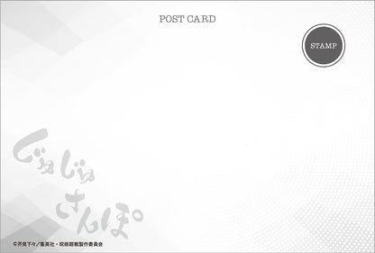 呪術廻戦_ポストカードセット／じゅじゅさんぽ①