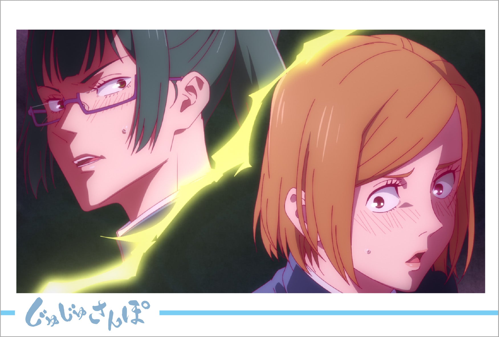 呪術廻戦_ポストカードセット／じゅじゅさんぽ②