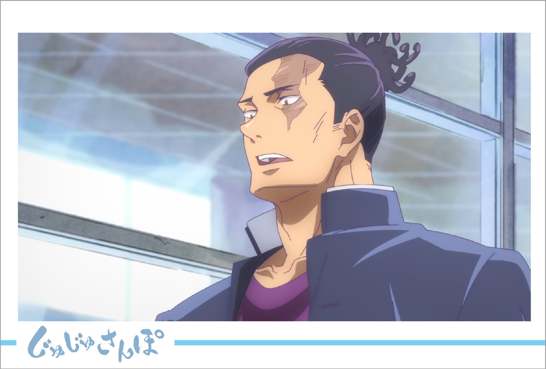 呪術廻戦_ポストカードセット／じゅじゅさんぽ②