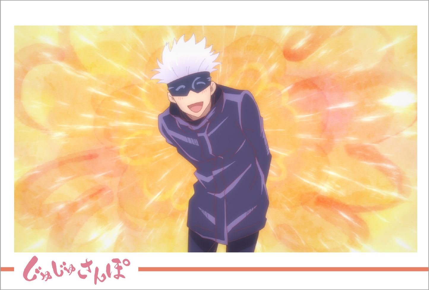 呪術廻戦_ポストカードセット／じゅじゅさんぽ③