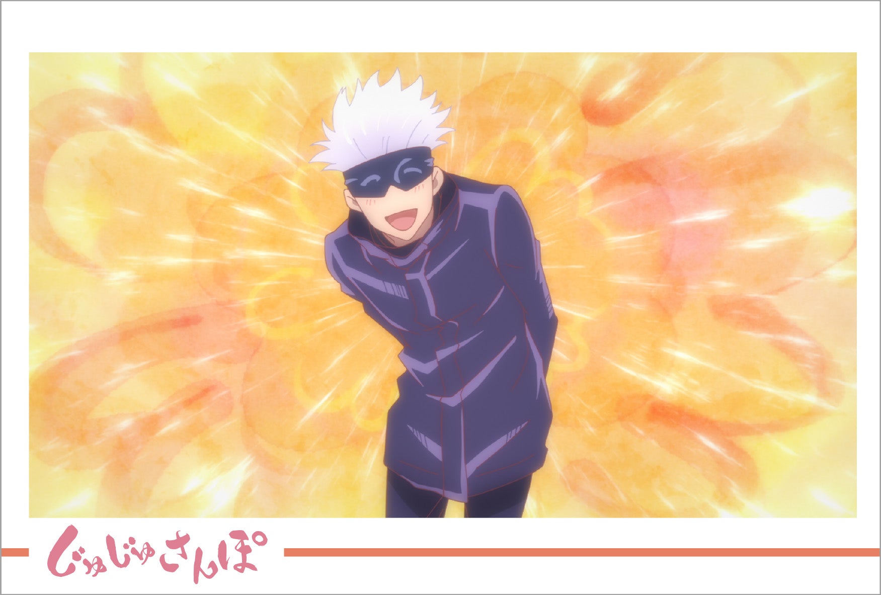 呪術廻戦_ポストカードセット／じゅじゅさんぽ③