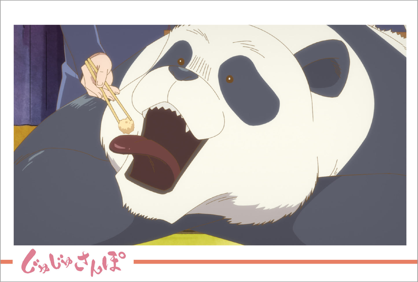 呪術廻戦_ポストカードセット／じゅじゅさんぽ③