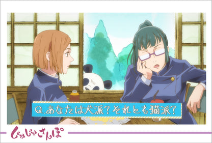 呪術廻戦_ポストカードセット／じゅじゅさんぽ④