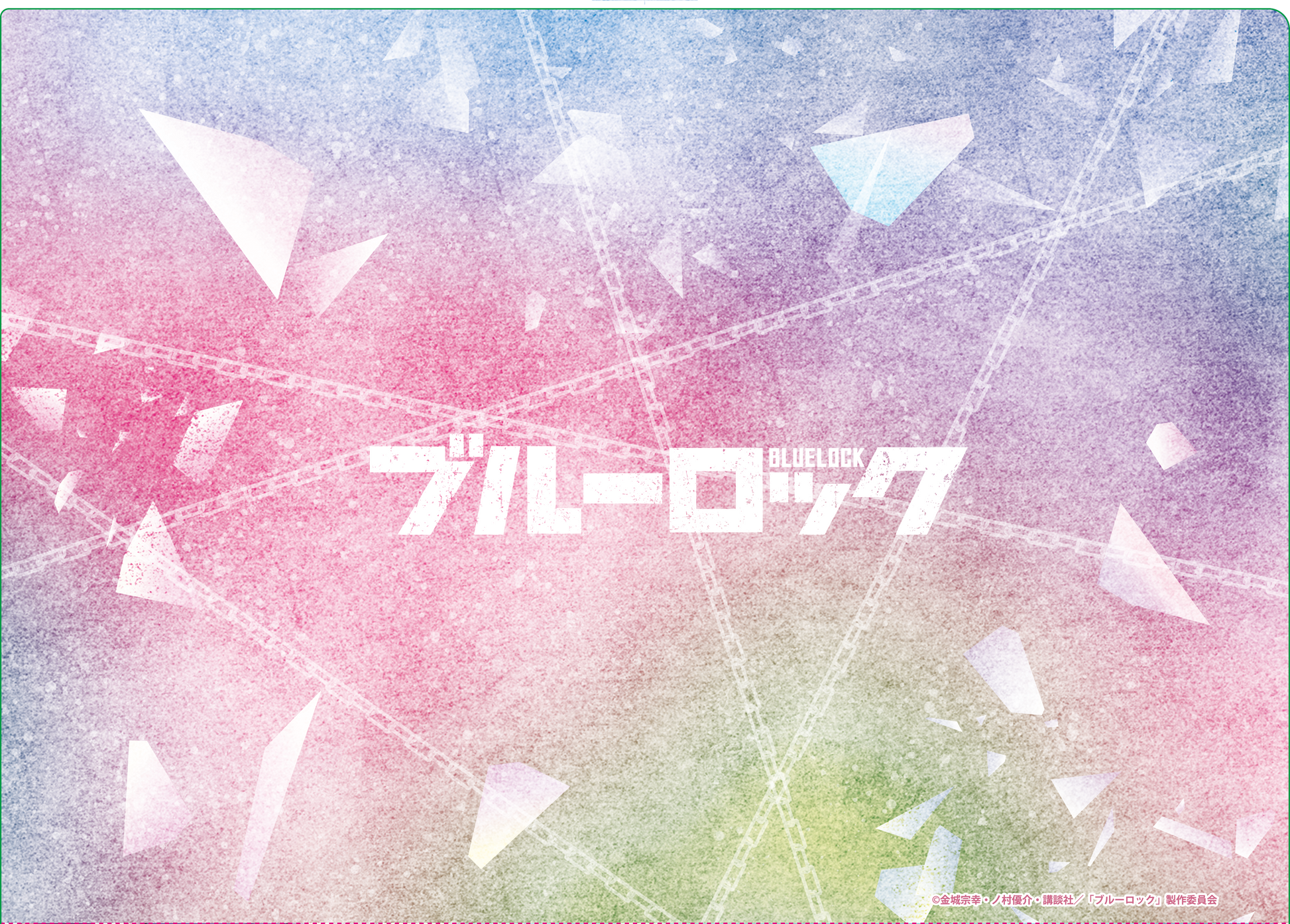 ブルーロック_クリアファイル【B】