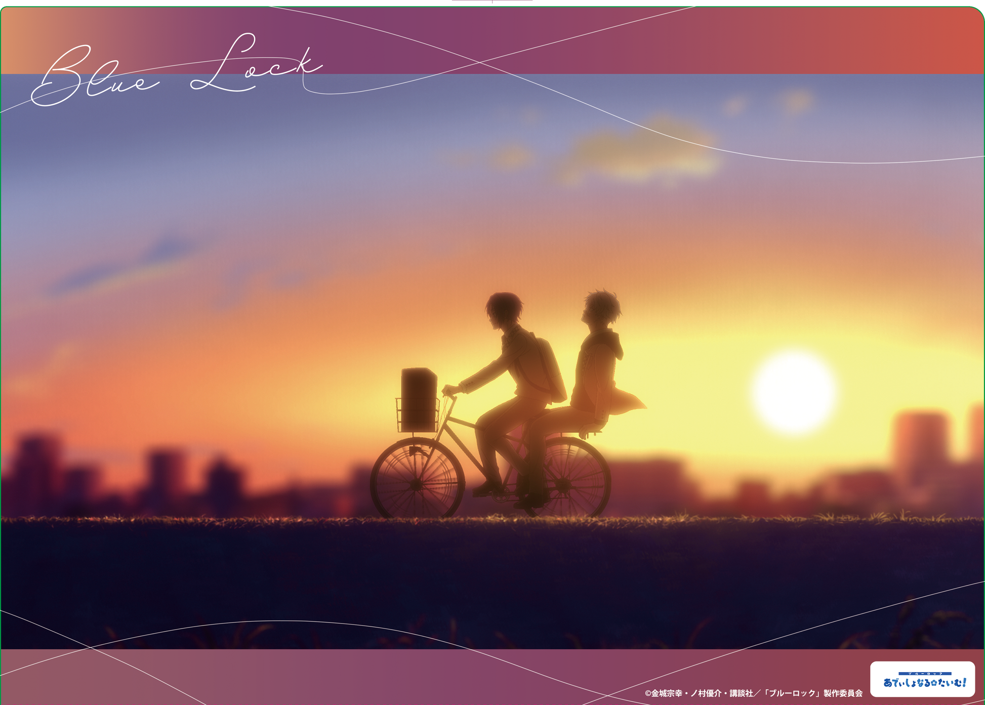 ブルーロック_クリアファイル【D】