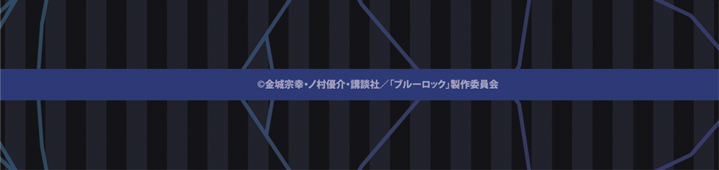 ブルーロック_ぷちちょこ 撥水ポーチ