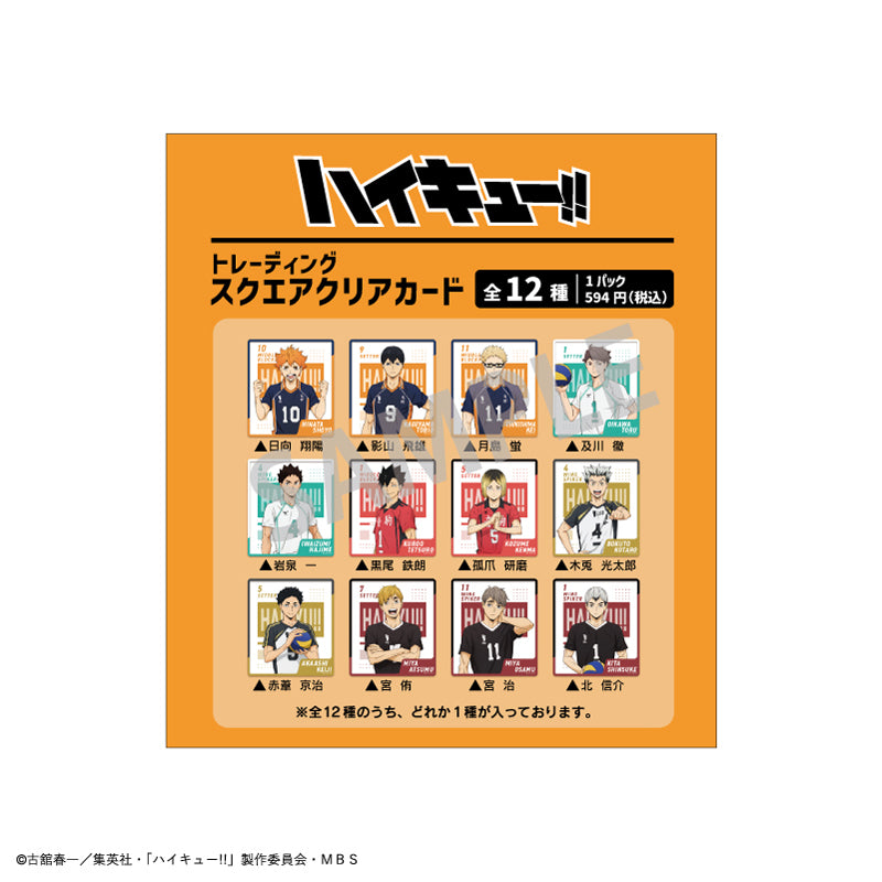 ハイキュー‼_トレーディングスクエアクリアカード【BOX】