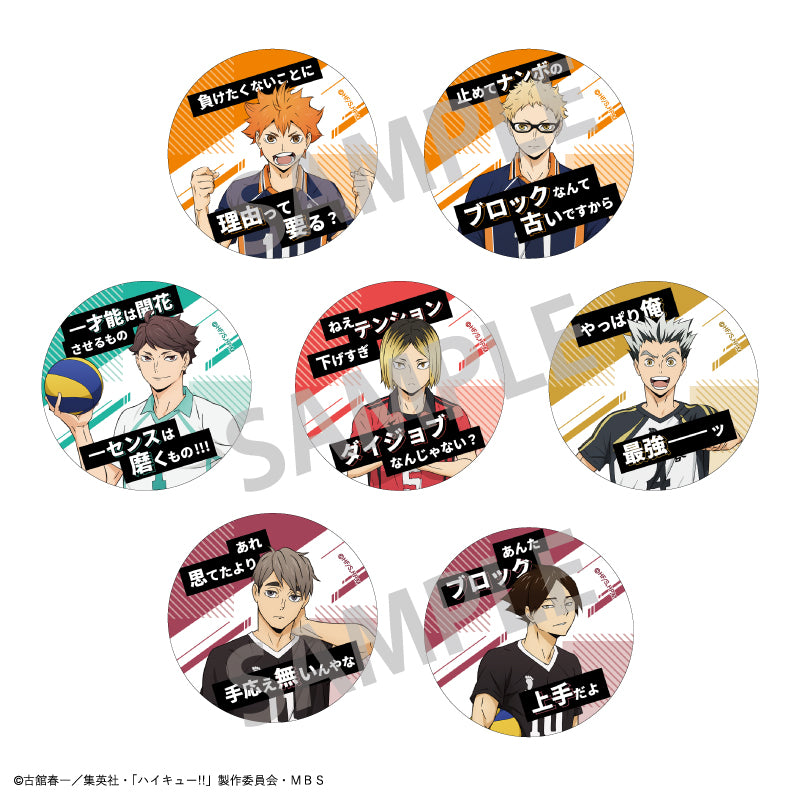 ハイキュー‼_トレーディング名台詞缶バッジ_A【BOX】