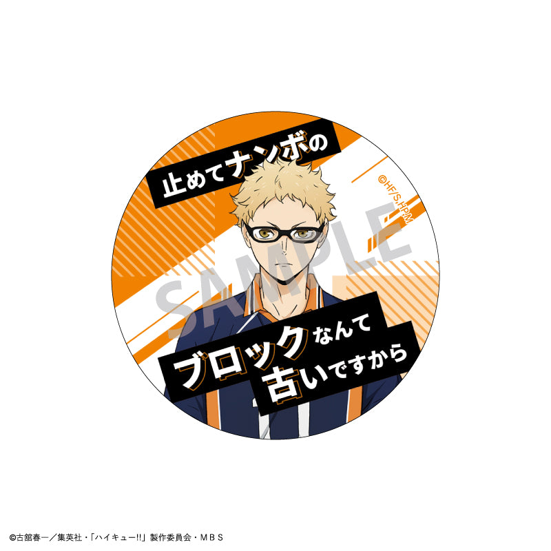 ハイキュー‼_トレーディング名台詞缶バッジ_A【BOX】