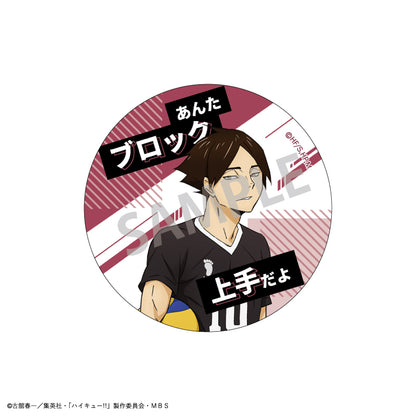 ハイキュー‼_トレーディング名台詞缶バッジ_A【BOX】