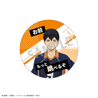 ハイキュー‼_トレーディング名台詞缶バッジ_B【BOX】