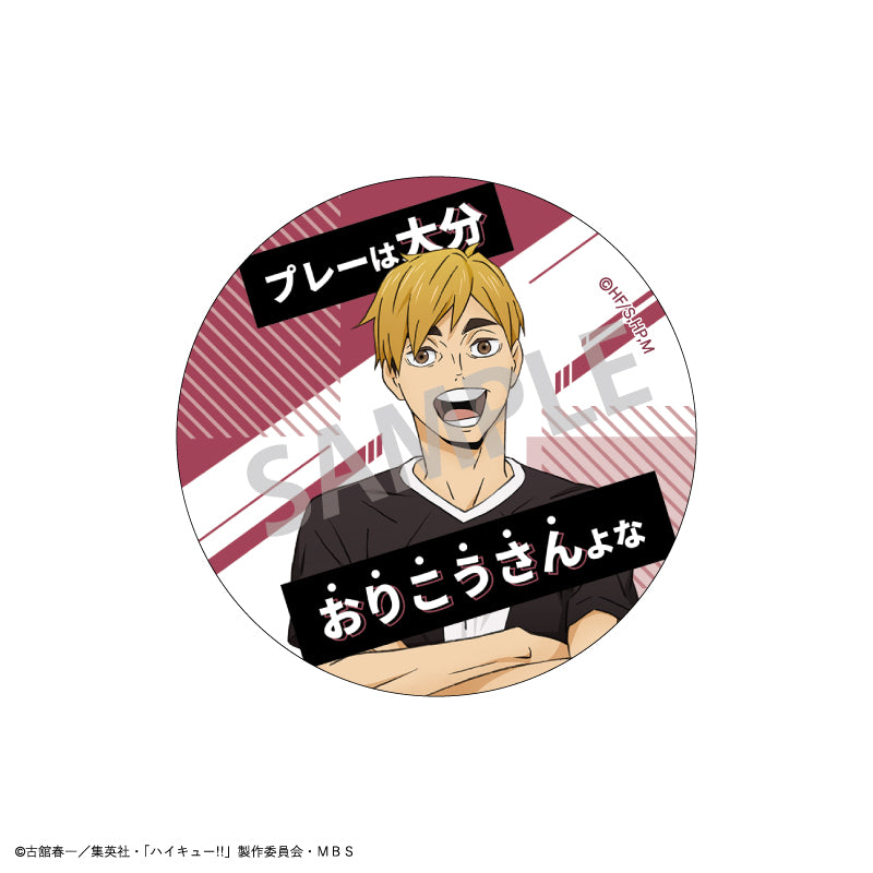 ハイキュー‼_トレーディング名台詞缶バッジ_B【BOX】